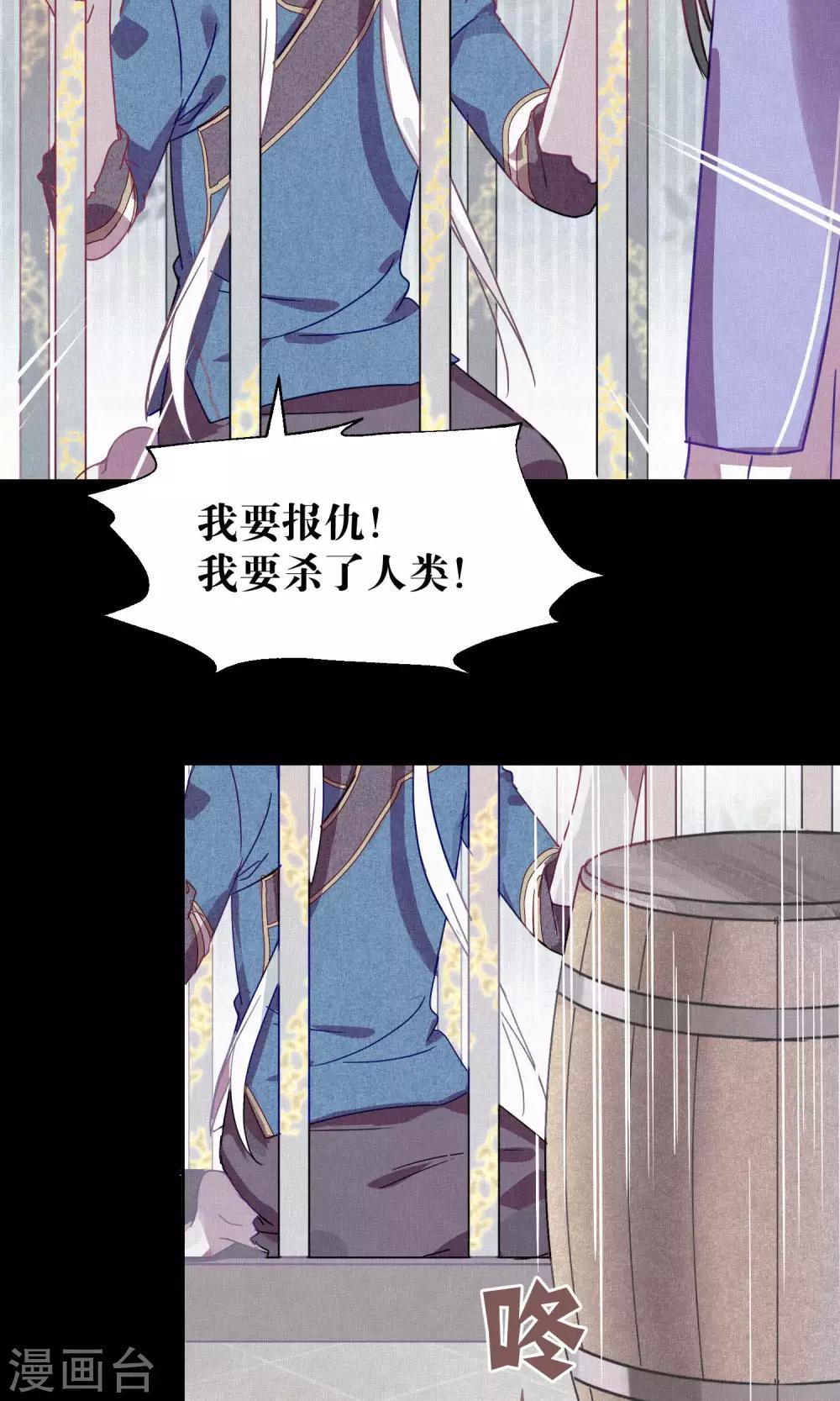 《妖怪恋爱吧》第79话 小骨追忆2 第2页