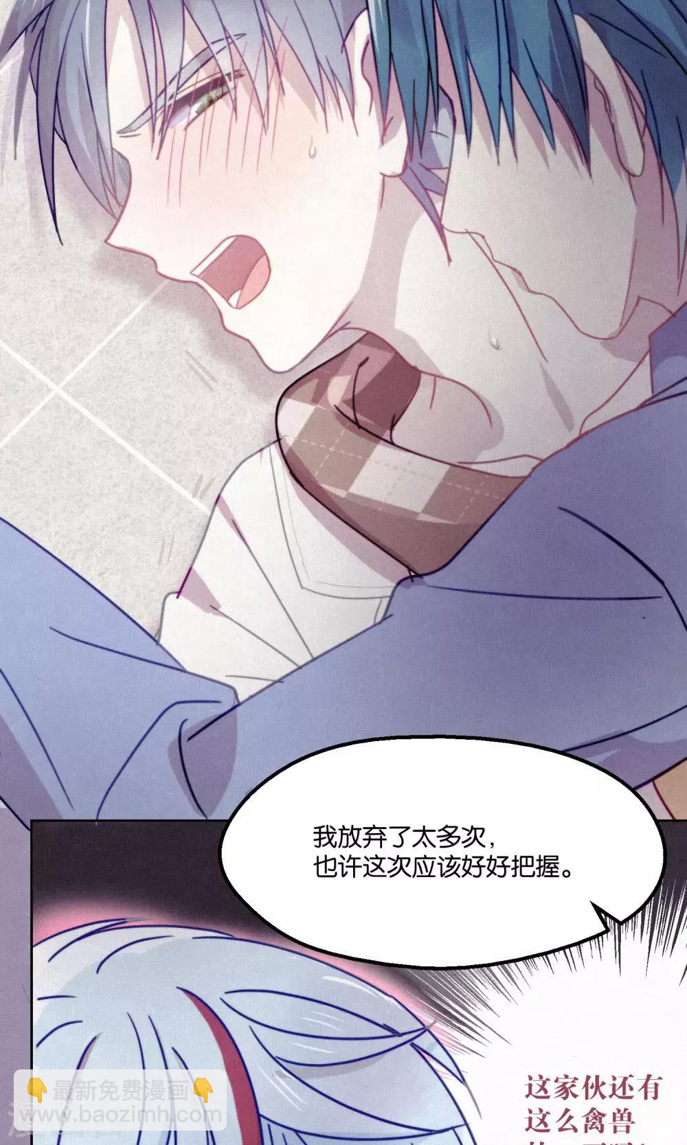 《妖怪恋爱吧》第82话 我要和你分手 第23页