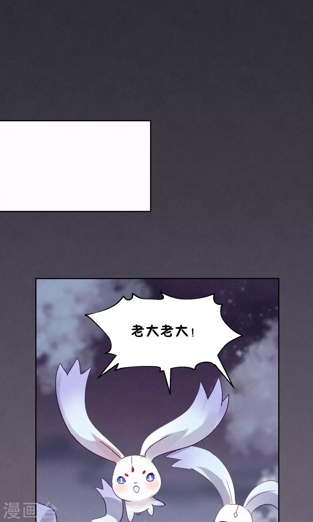 《妖怪恋爱吧》第82话 我要和你分手 第2页