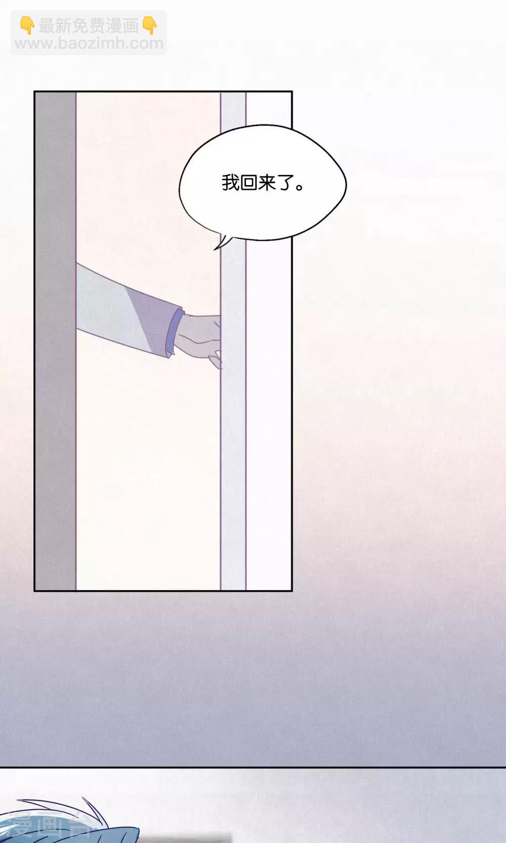 《妖怪恋爱吧》第82话 我要和你分手 第8页