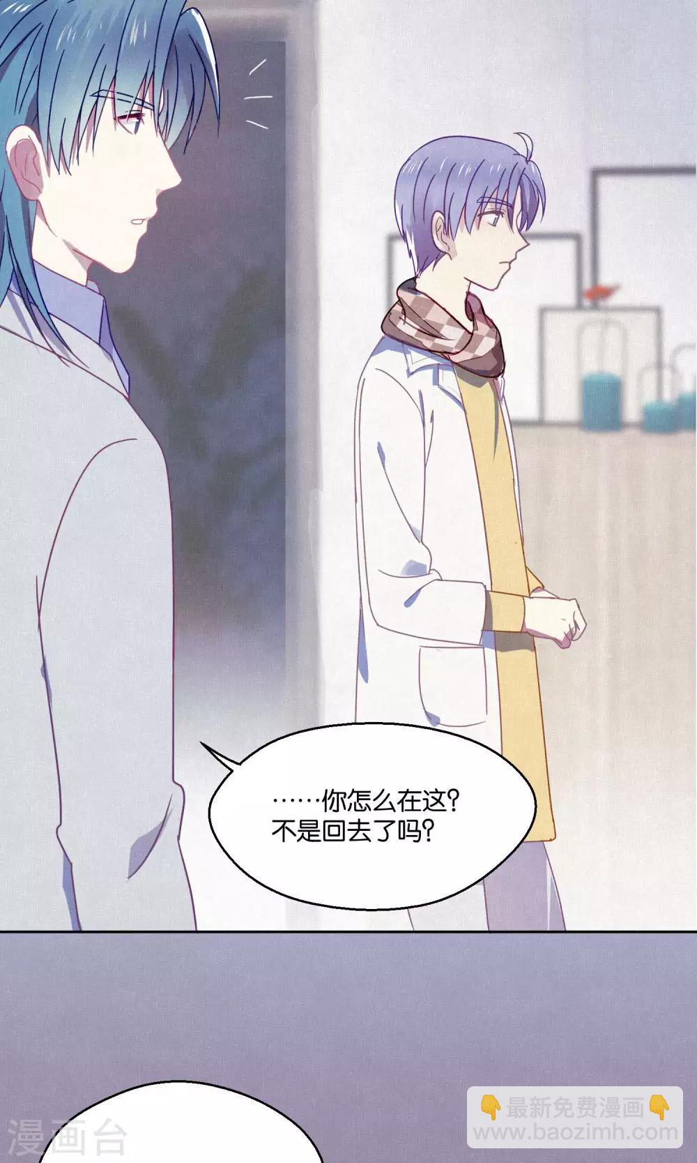 《妖怪恋爱吧》第82话 我要和你分手 第9页
