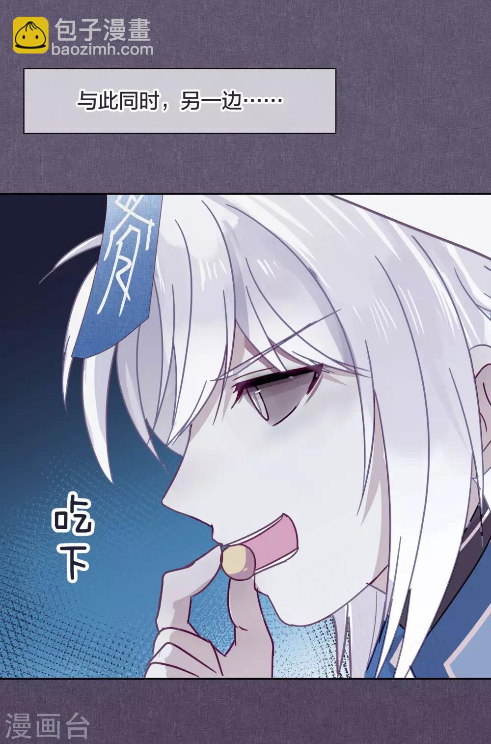 《妖怪恋爱吧》第85话 想知道你更多的事情 第20页