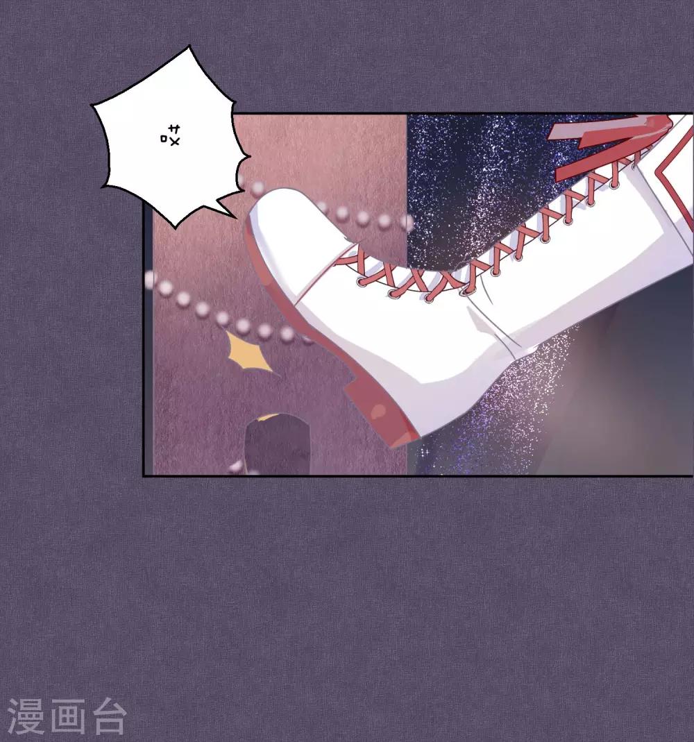 《妖怪恋爱吧》第85话 想知道你更多的事情 第4页
