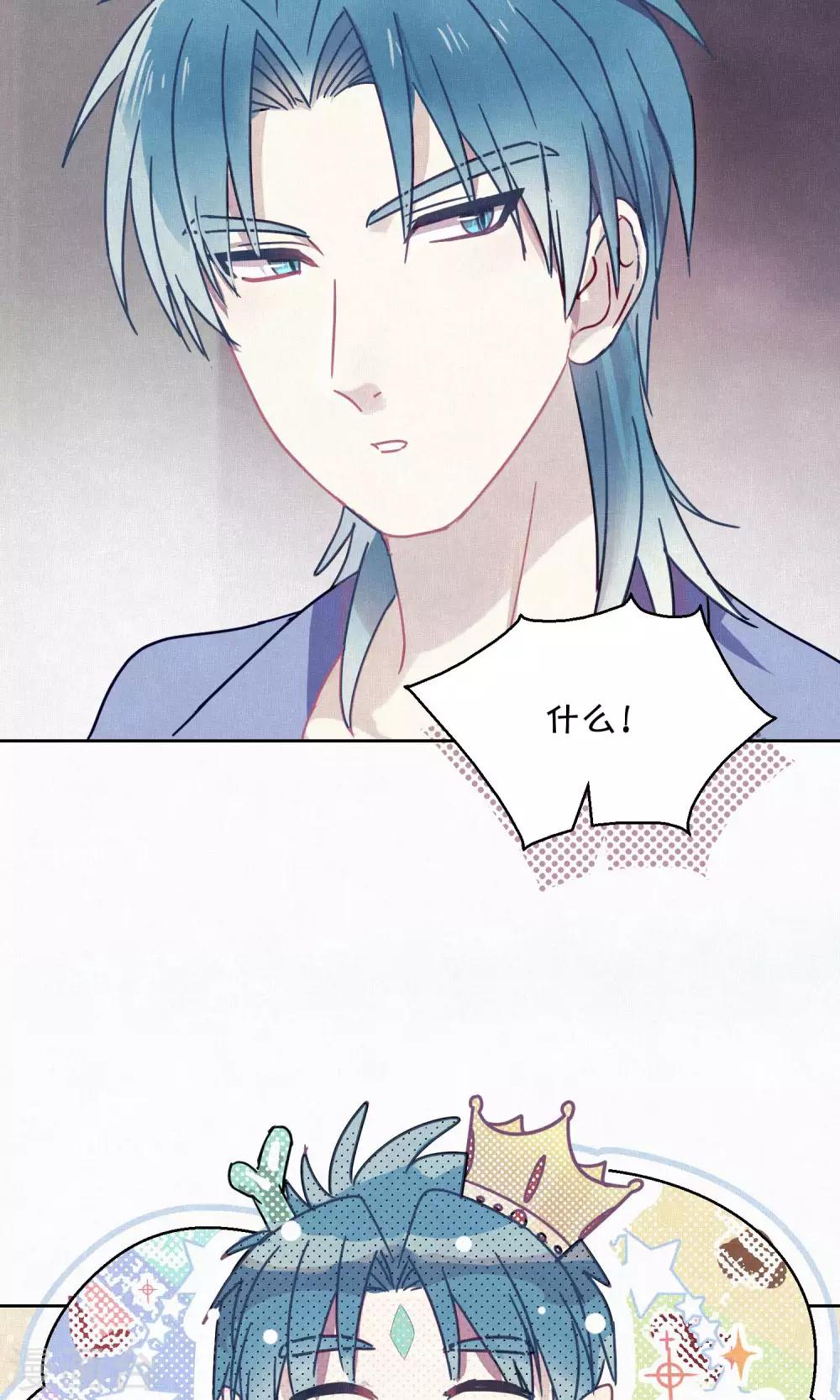 《妖怪恋爱吧》第83话 干坏事要惩罚 第19页