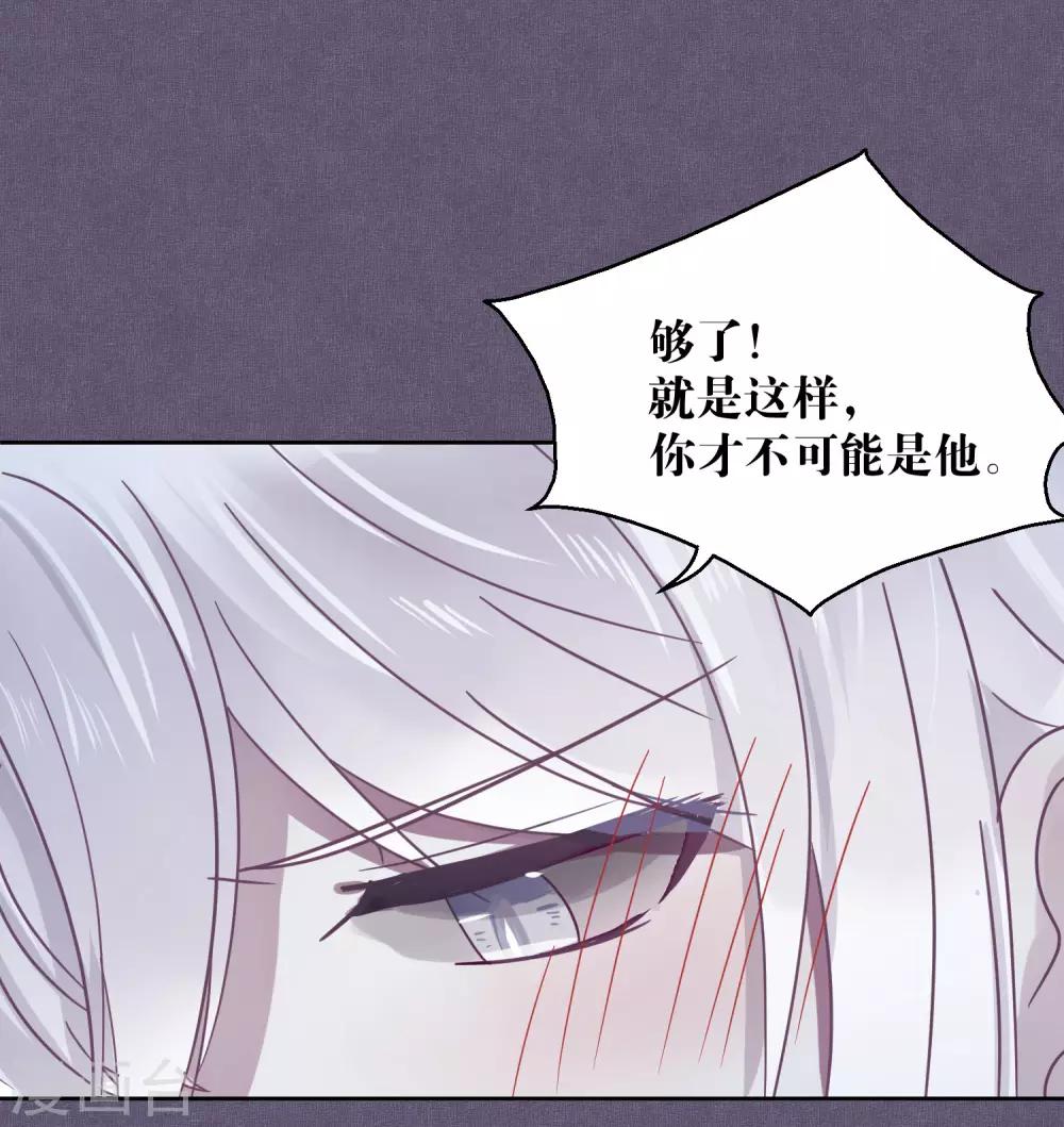 《妖怪恋爱吧》第86话 药不可乱吃 第16页