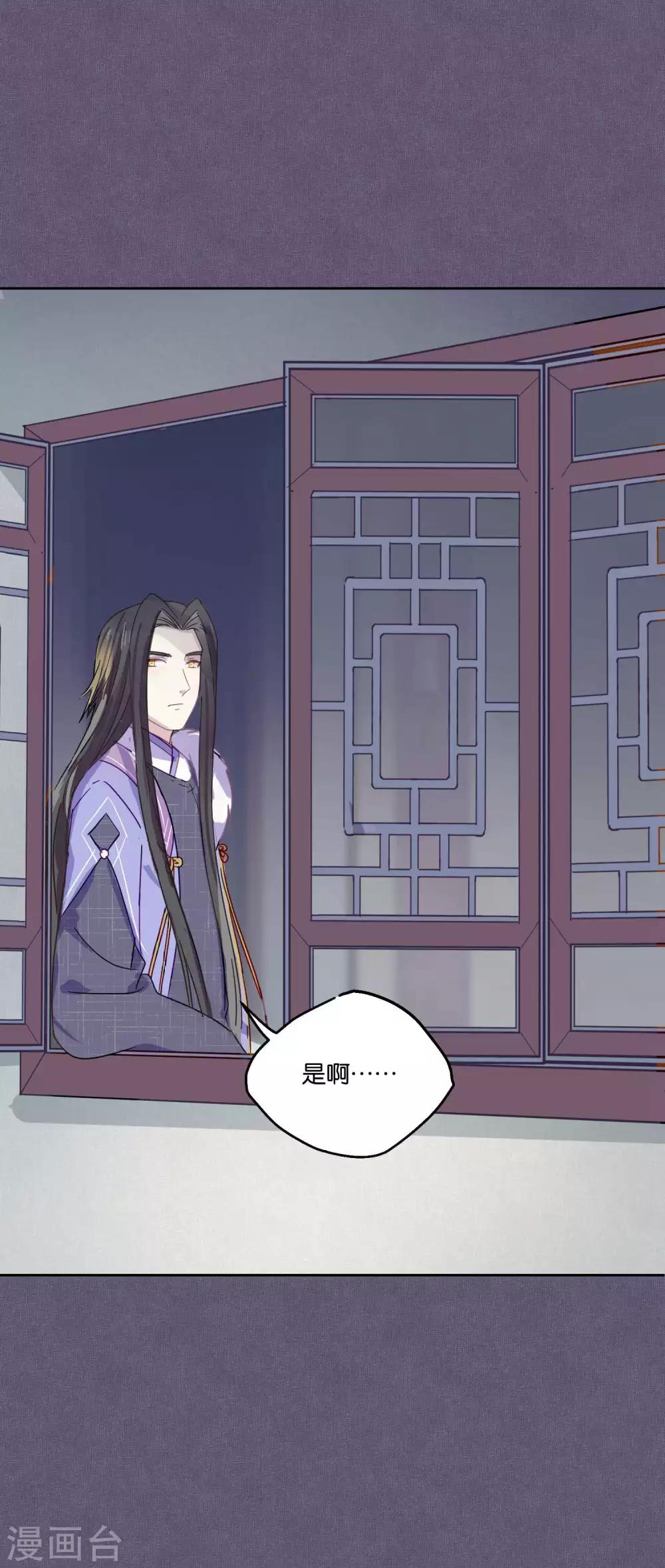 《妖怪恋爱吧》第86话 药不可乱吃 第19页