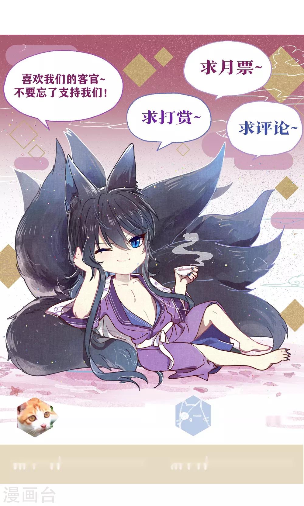 《妖怪恋爱吧》第86话 药不可乱吃 第21页