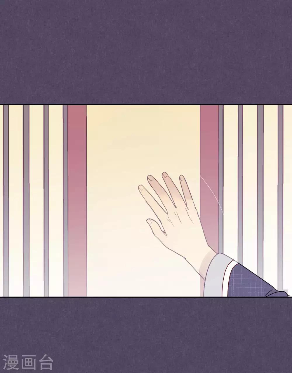 《妖怪恋爱吧》第84话 露出你的真面目 第10页