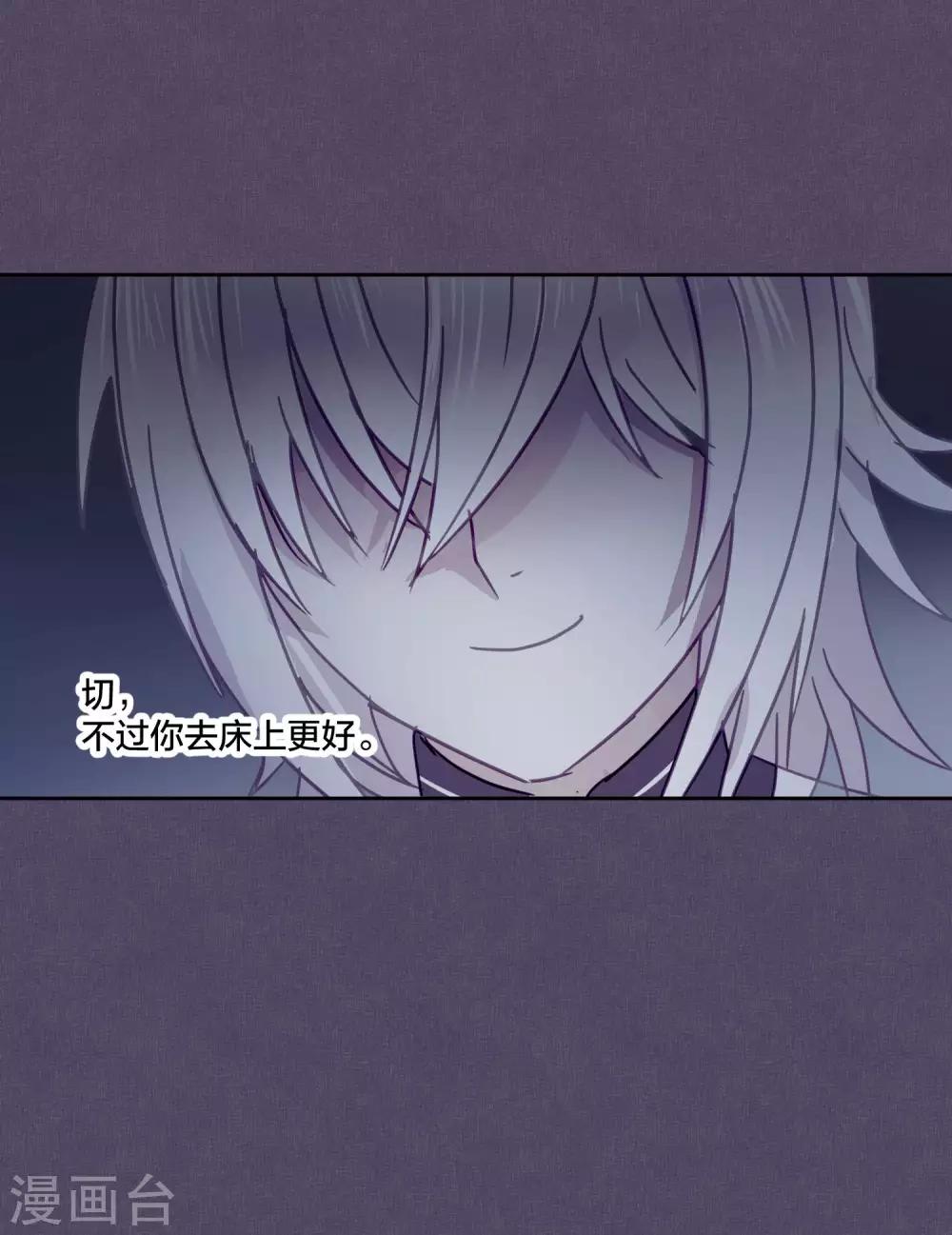 《妖怪恋爱吧》第84话 露出你的真面目 第14页