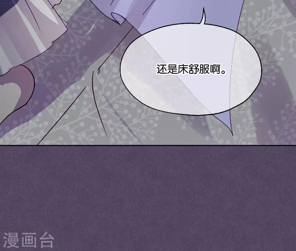 《妖怪恋爱吧》第84话 露出你的真面目 第16页
