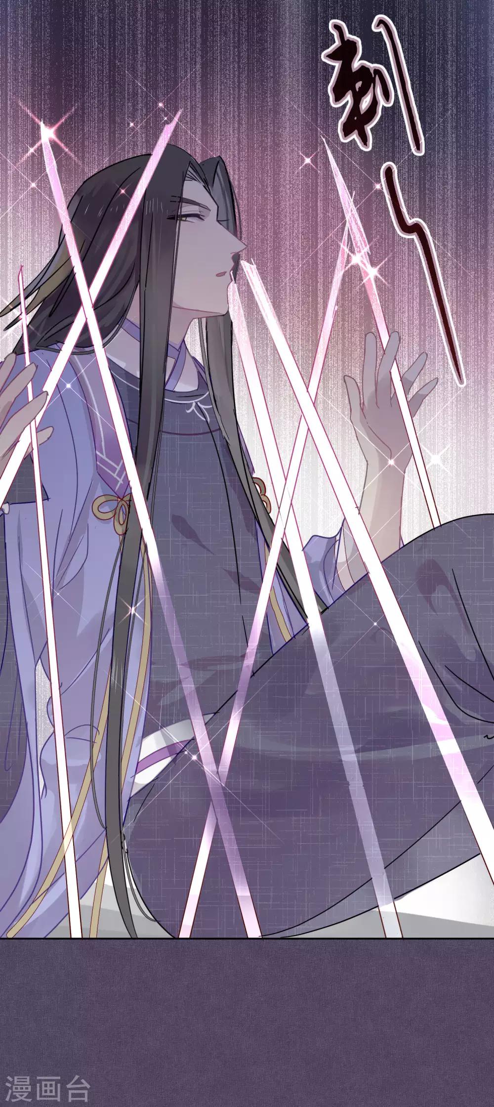 《妖怪恋爱吧》第84话 露出你的真面目 第24页