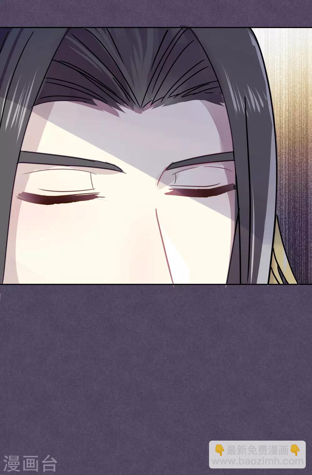 《妖怪恋爱吧》第84话 露出你的真面目 第25页