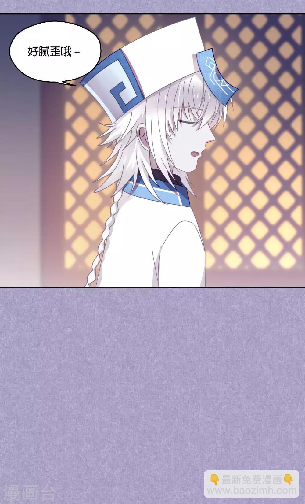 《妖怪恋爱吧》第84话 露出你的真面目 第9页