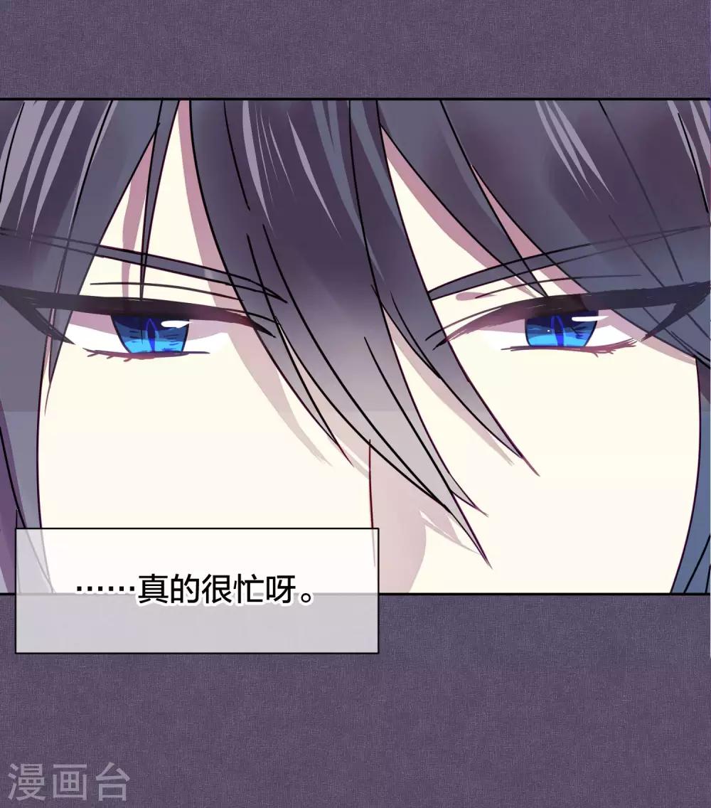 《妖怪恋爱吧》第90话 偷吃 第10页