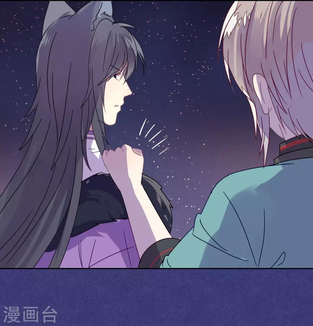 《妖怪恋爱吧》第90话 偷吃 第42页