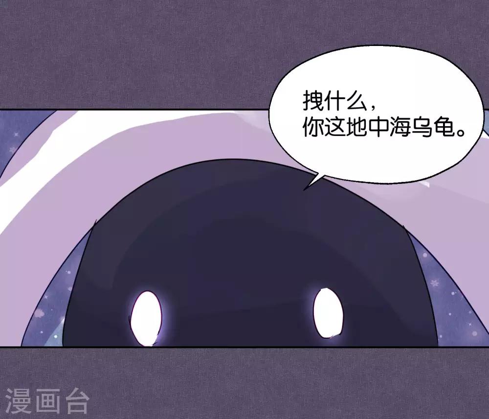 《妖怪恋爱吧》第90话 偷吃 第6页