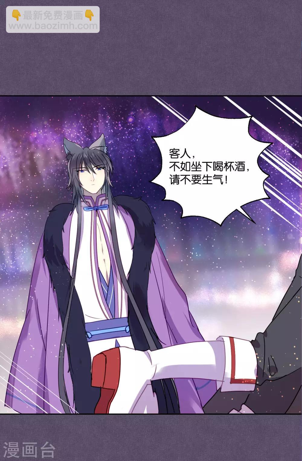 《妖怪恋爱吧》第90话 偷吃 第9页