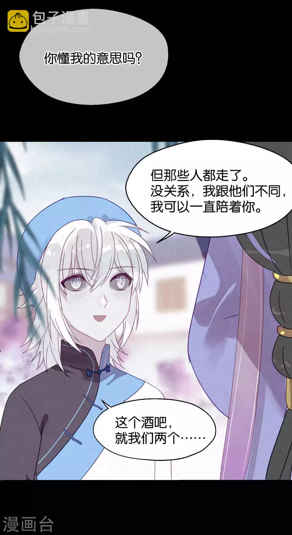 《妖怪恋爱吧》第87话 小赌怡情大赌伤身 第15页