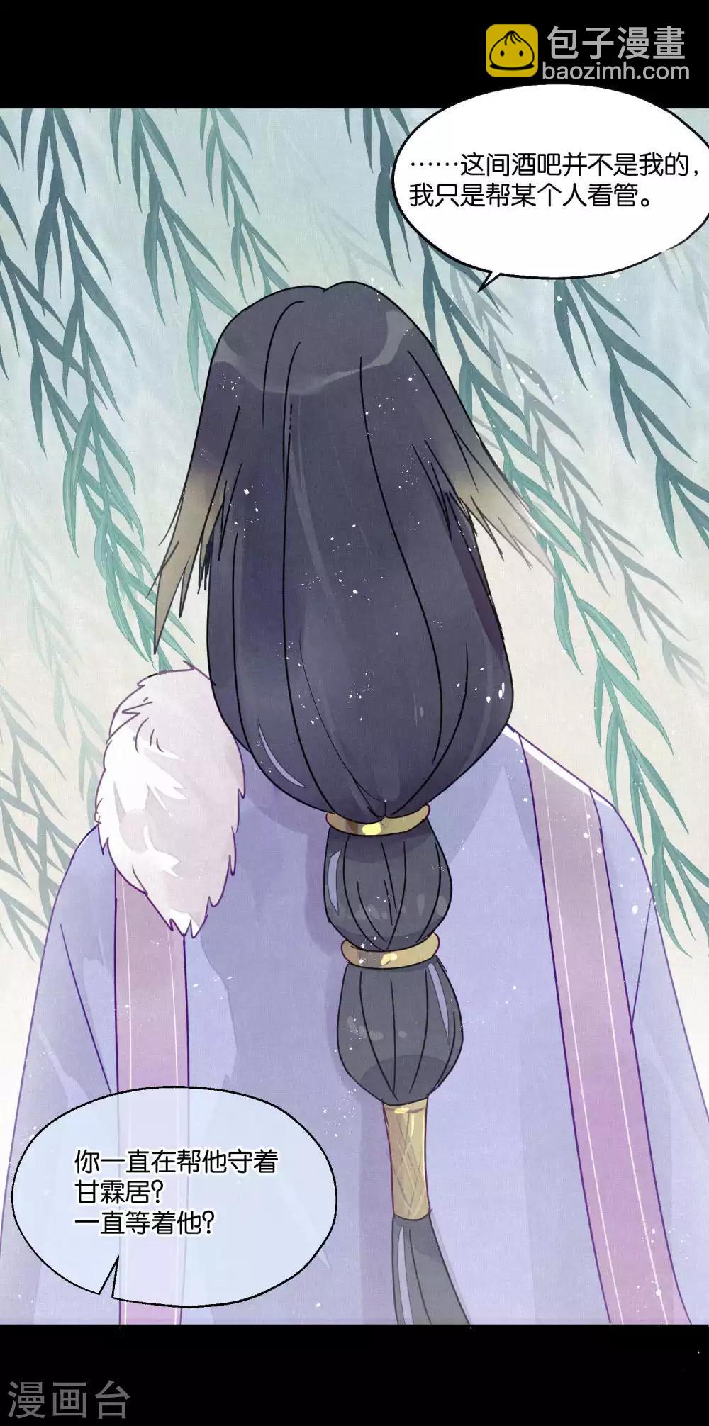 《妖怪恋爱吧》第87话 小赌怡情大赌伤身 第16页