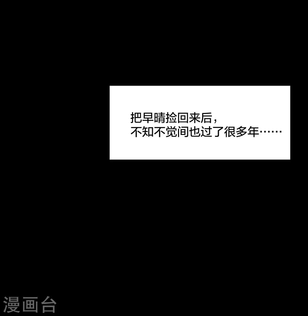 《妖怪恋爱吧》第87话 小赌怡情大赌伤身 第2页