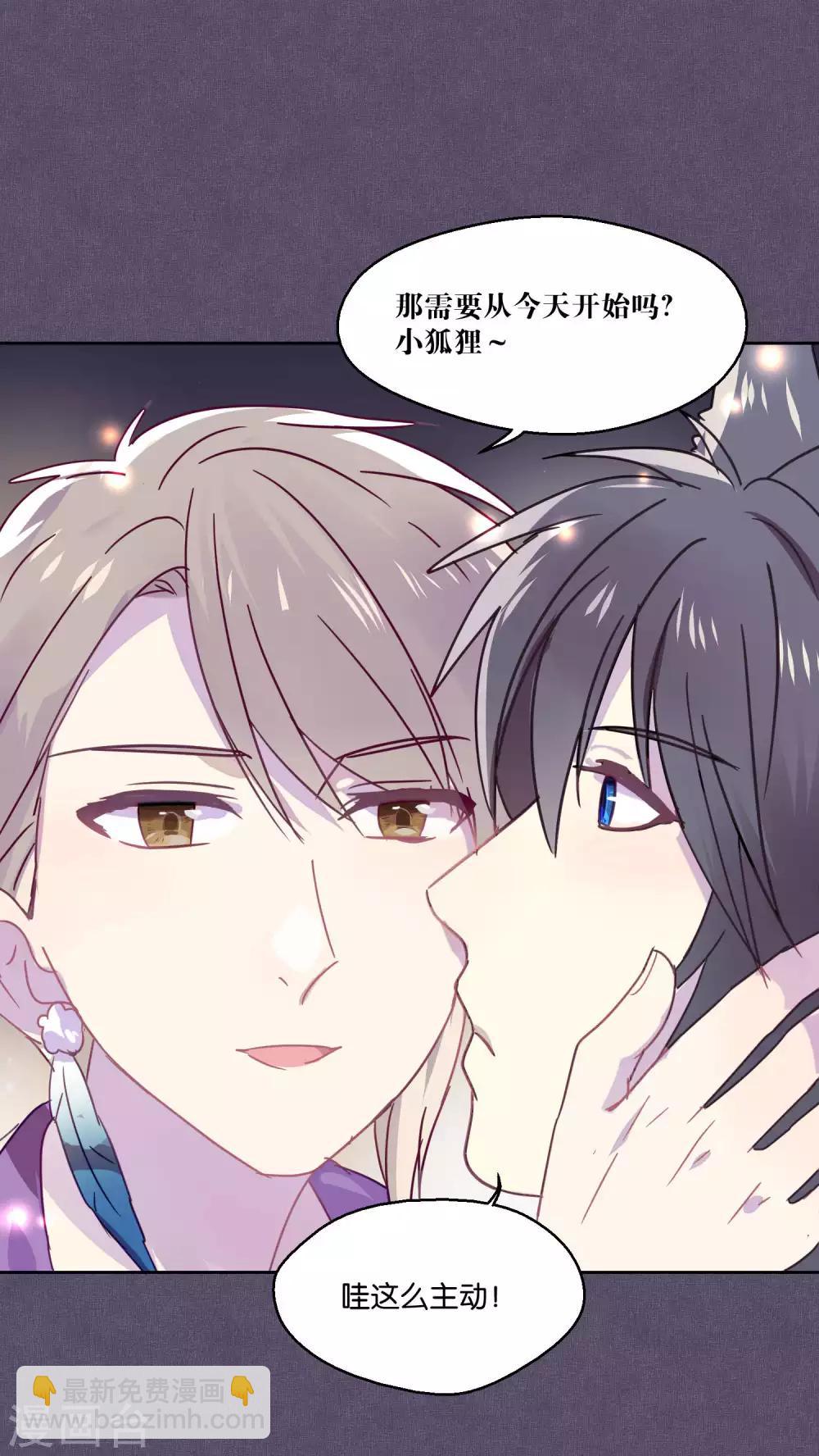 《妖怪恋爱吧》第87话 小赌怡情大赌伤身 第35页