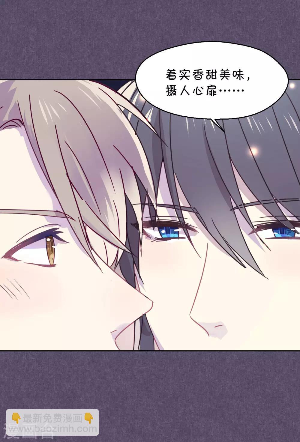 《妖怪恋爱吧》第87话 小赌怡情大赌伤身 第37页
