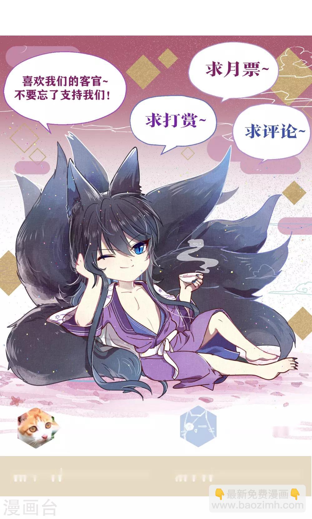 《妖怪恋爱吧》第87话 小赌怡情大赌伤身 第42页