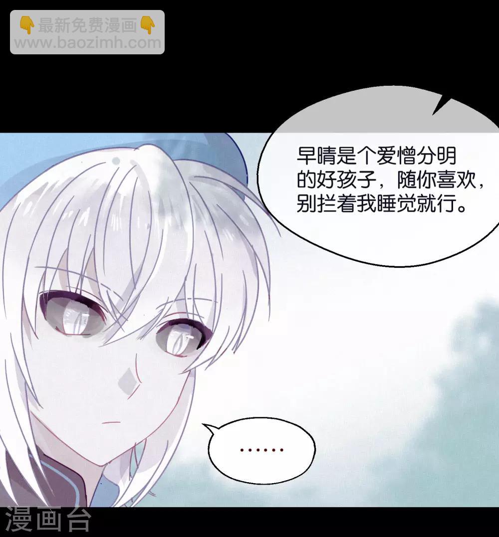 《妖怪恋爱吧》第87话 小赌怡情大赌伤身 第5页