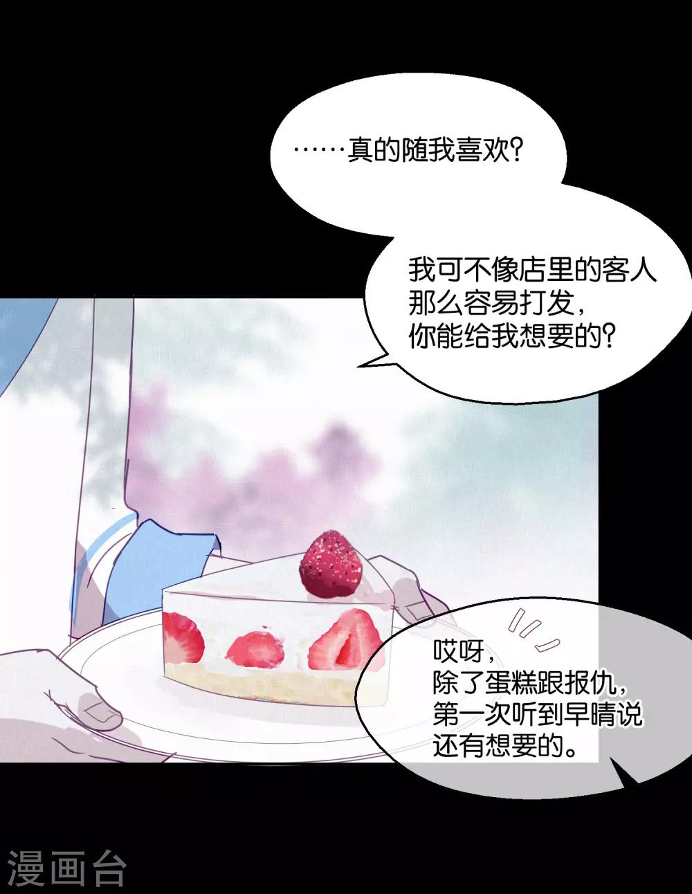 《妖怪恋爱吧》第87话 小赌怡情大赌伤身 第6页