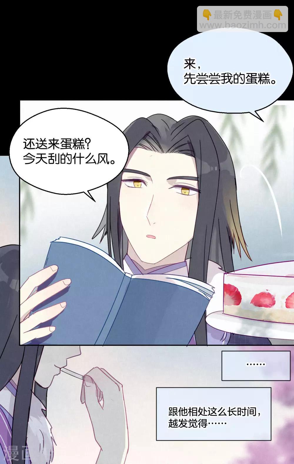 《妖怪恋爱吧》第87话 小赌怡情大赌伤身 第7页