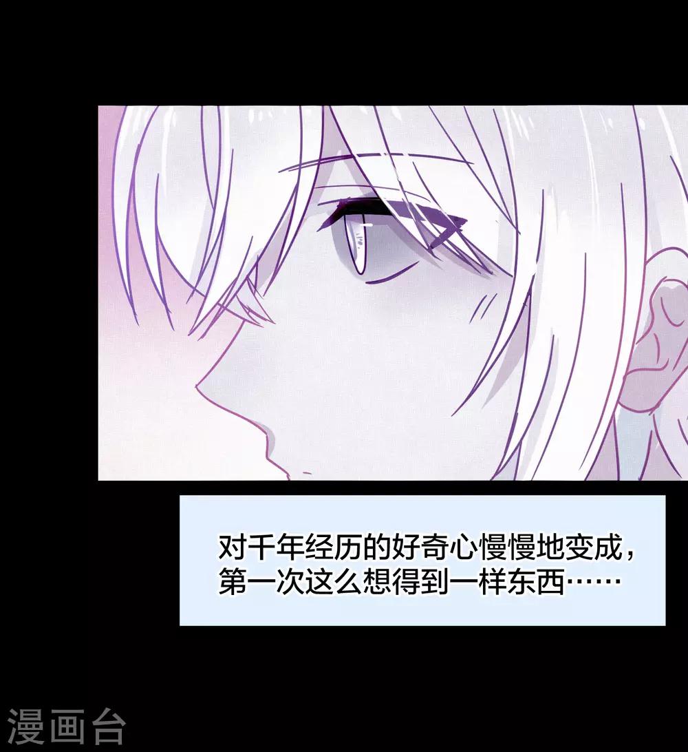 《妖怪恋爱吧》第87话 小赌怡情大赌伤身 第9页