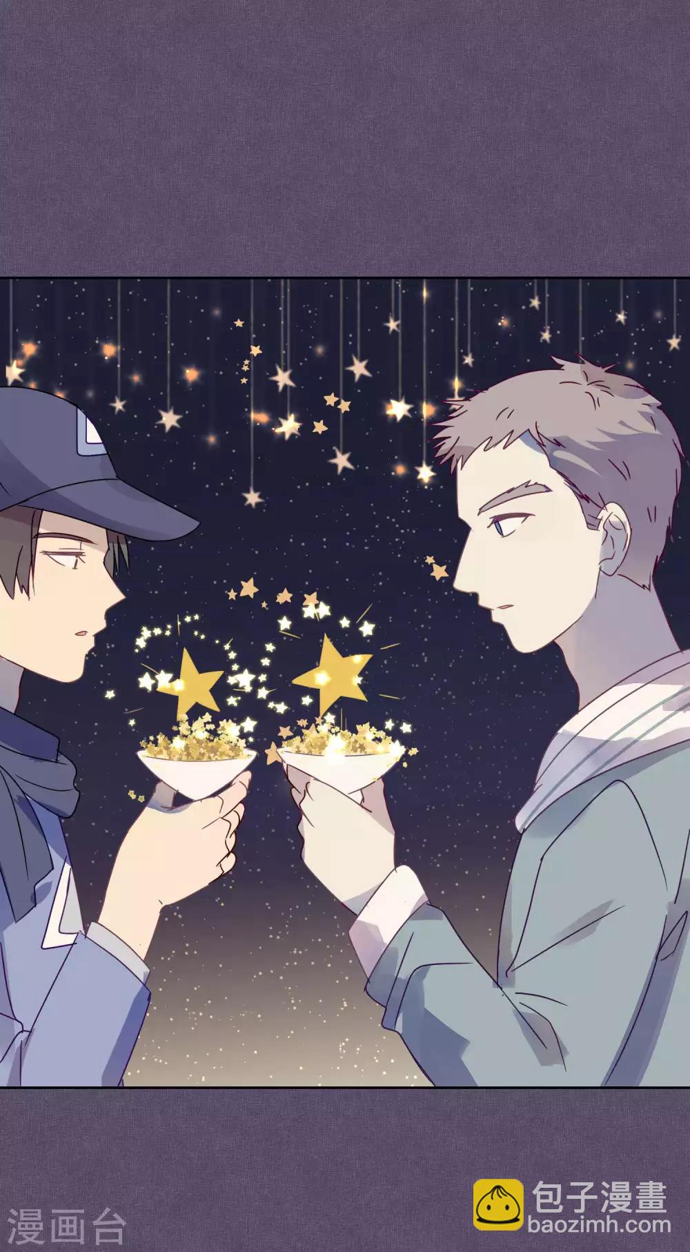 《妖怪恋爱吧》第88话 每日一吻 第13页