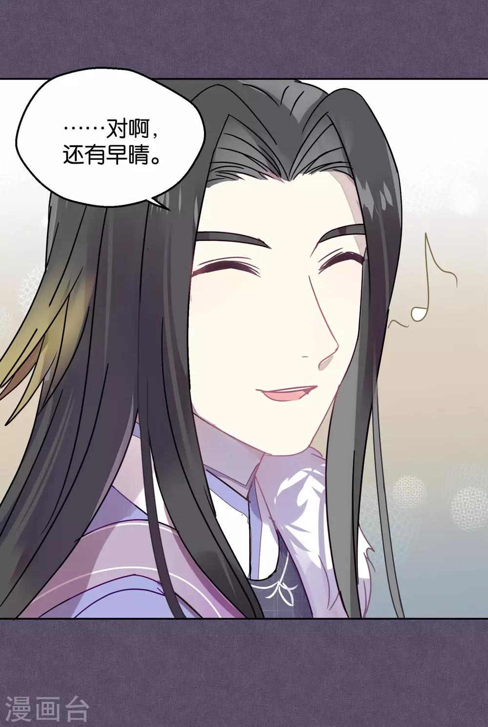 《妖怪恋爱吧》第88话 每日一吻 第18页