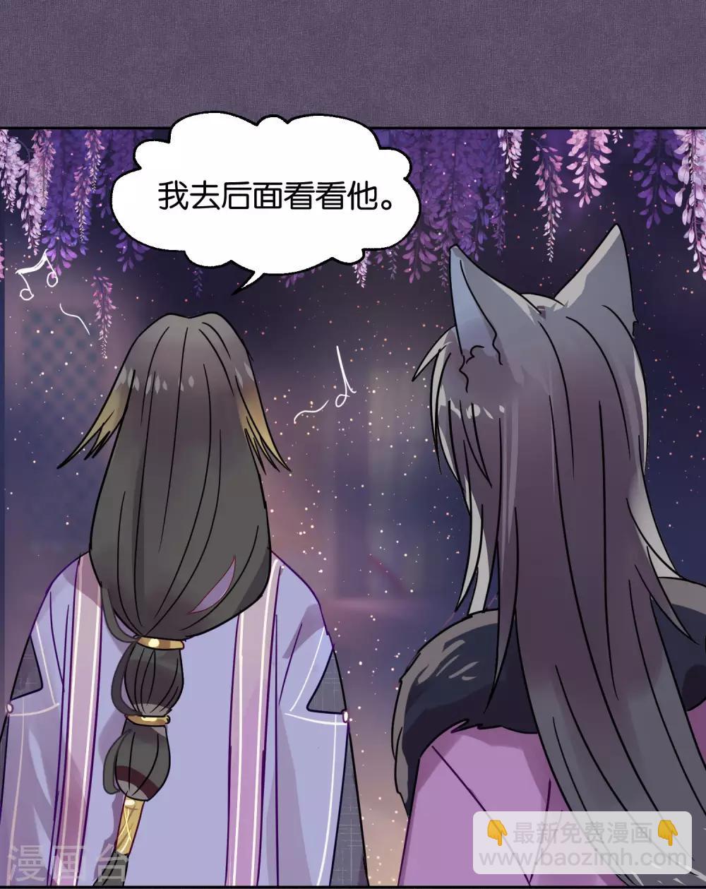 《妖怪恋爱吧》第88话 每日一吻 第19页