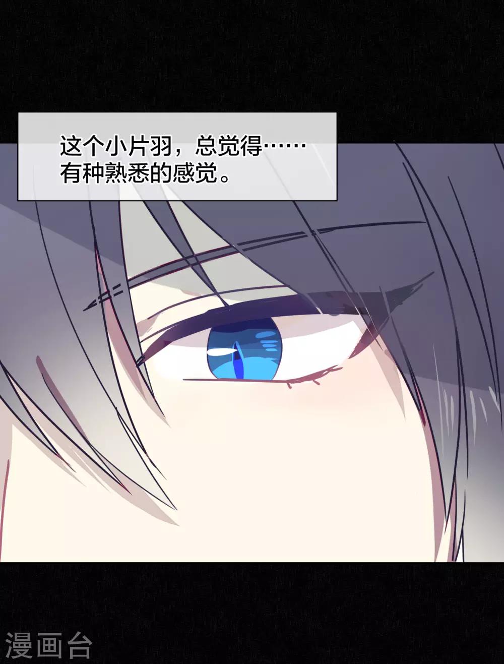 《妖怪恋爱吧》第88话 每日一吻 第38页
