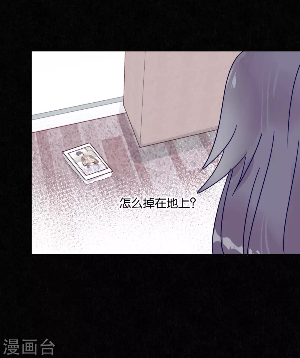 《妖怪恋爱吧》第88话 每日一吻 第42页