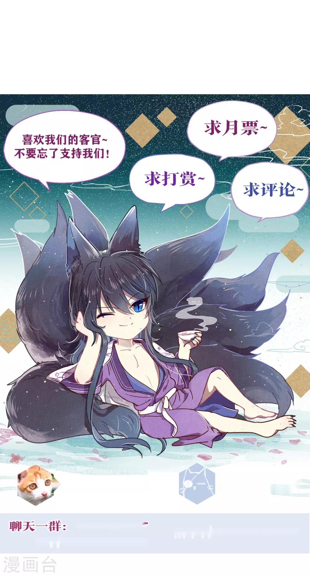 《妖怪恋爱吧》第88话 每日一吻 第47页
