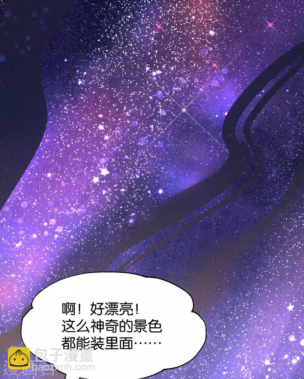 《妖怪恋爱吧》第88话 每日一吻 第5页