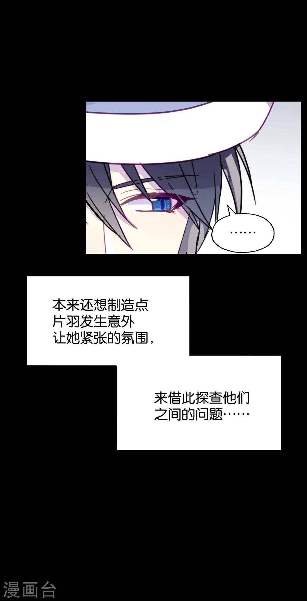 《妖怪恋爱吧》第89话 见家长 第10页