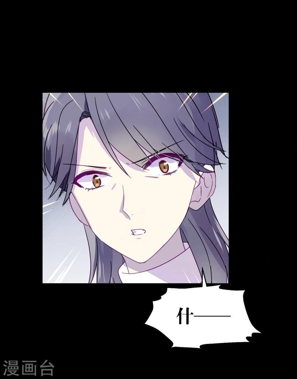 《妖怪恋爱吧》第89话 见家长 第12页