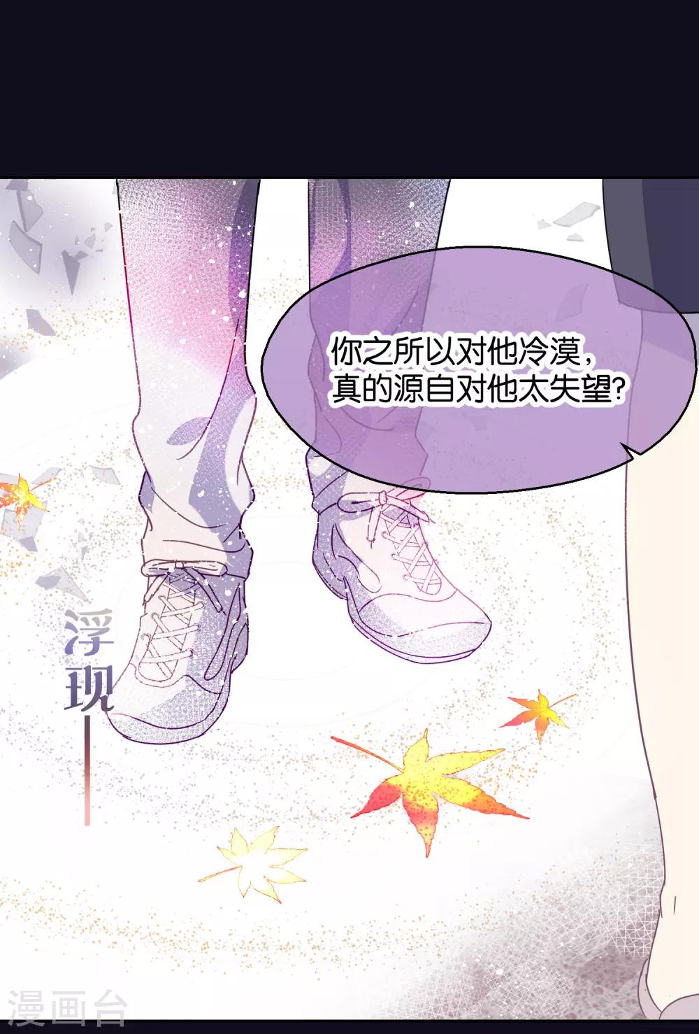 《妖怪恋爱吧》第89话 见家长 第17页