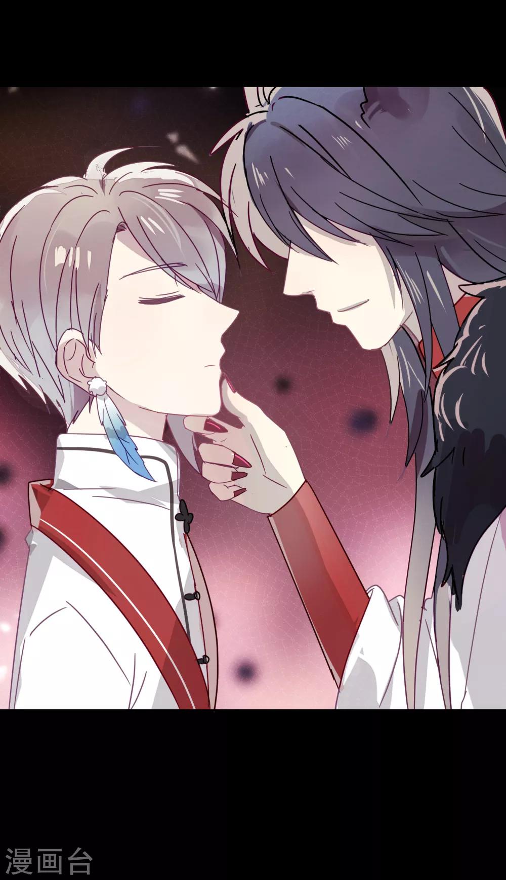 《妖怪恋爱吧》第89话 见家长 第32页