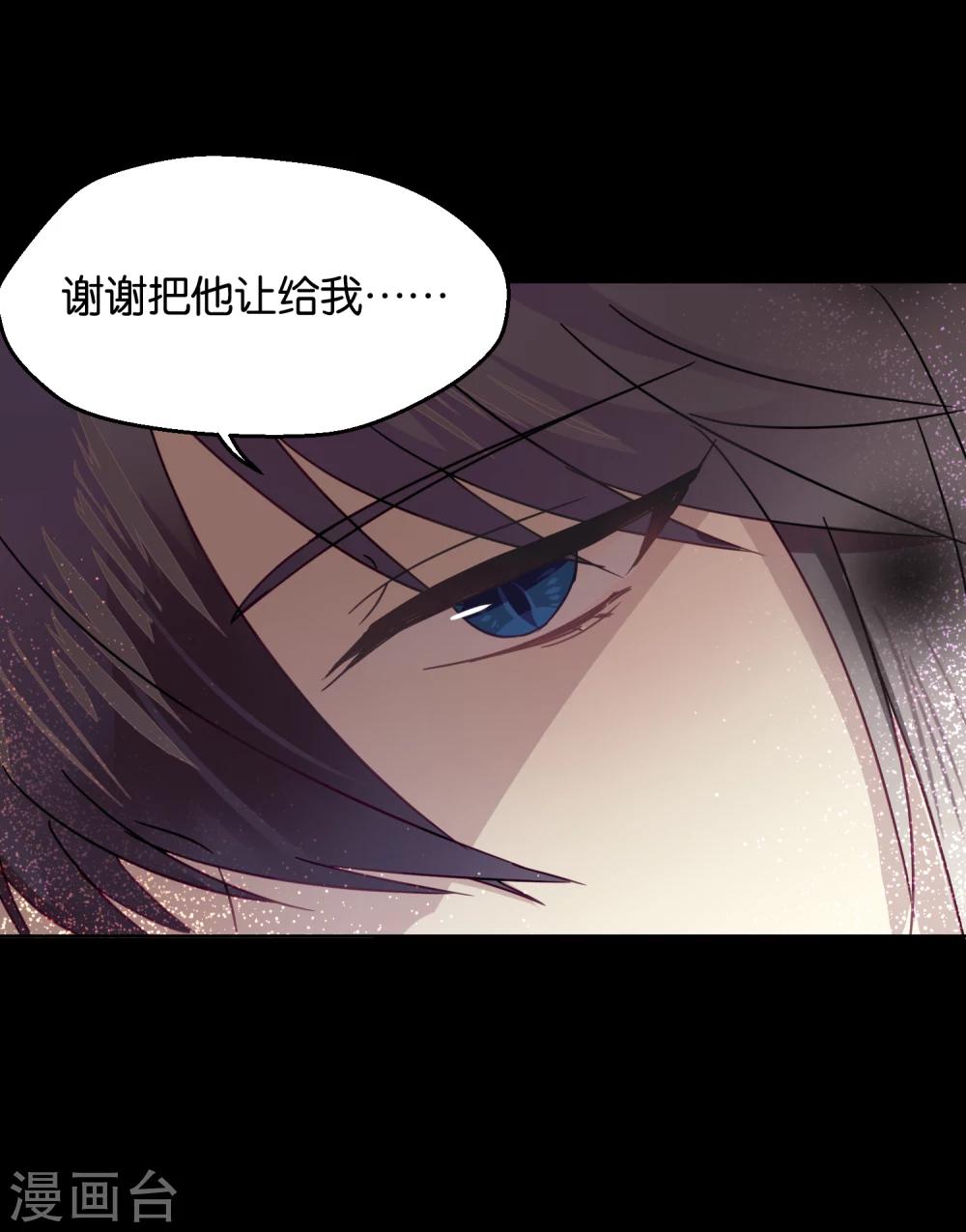 《妖怪恋爱吧》第89话 见家长 第35页