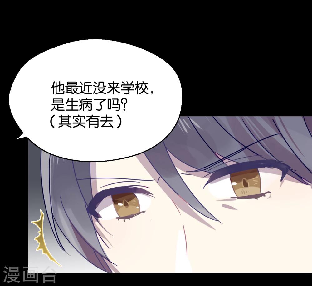 《妖怪恋爱吧》第89话 见家长 第3页