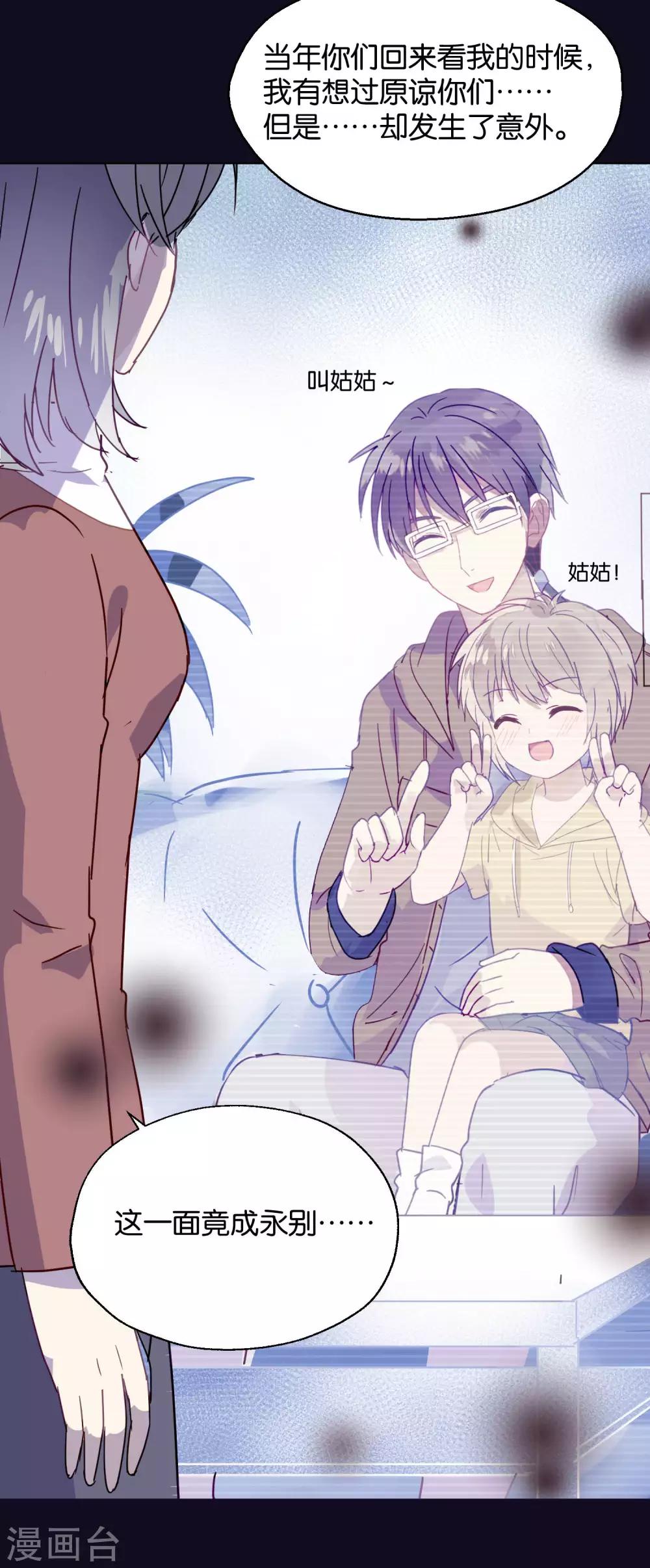 《妖怪恋爱吧》第89话 见家长 第46页