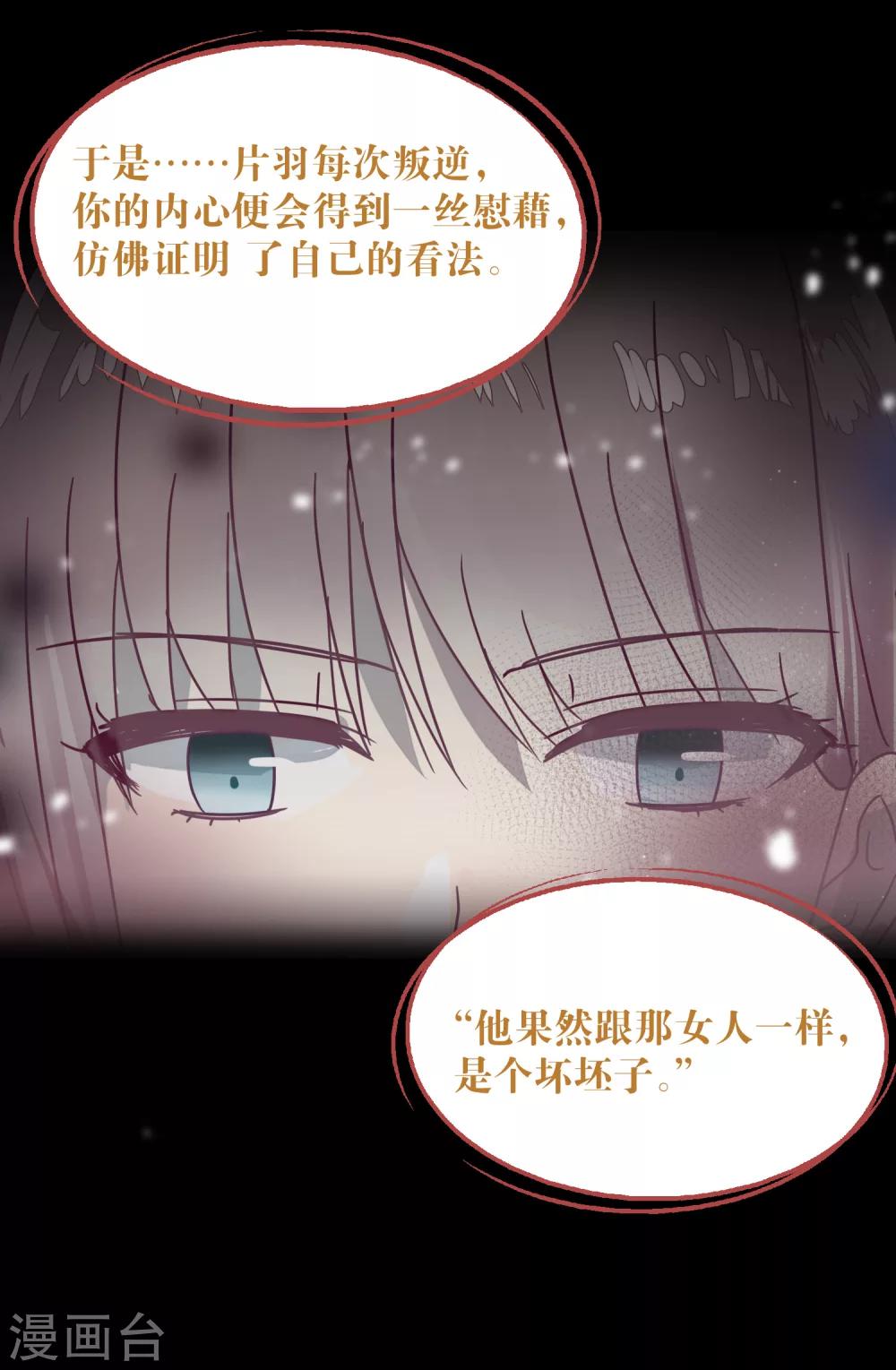 《妖怪恋爱吧》第89话 见家长 第48页