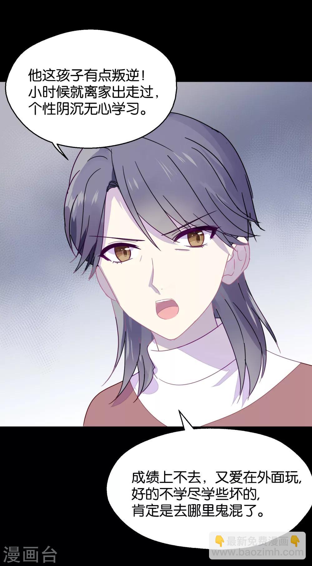《妖怪恋爱吧》第89话 见家长 第5页