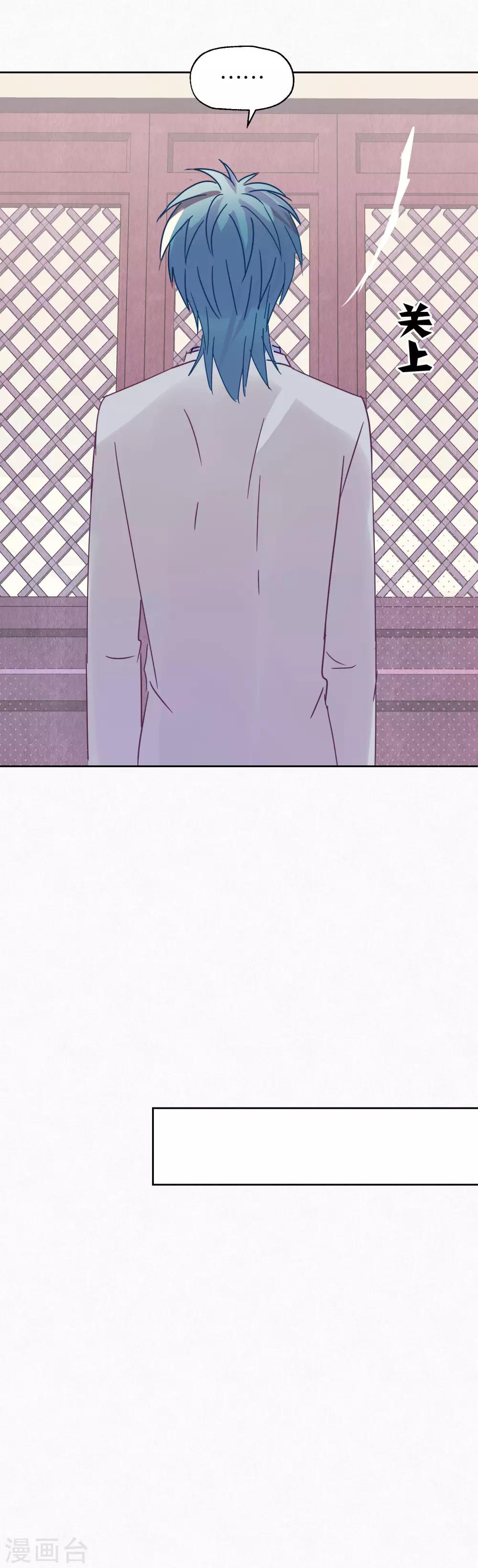 《妖怪恋爱吧》第94话 明日婚礼 第29页
