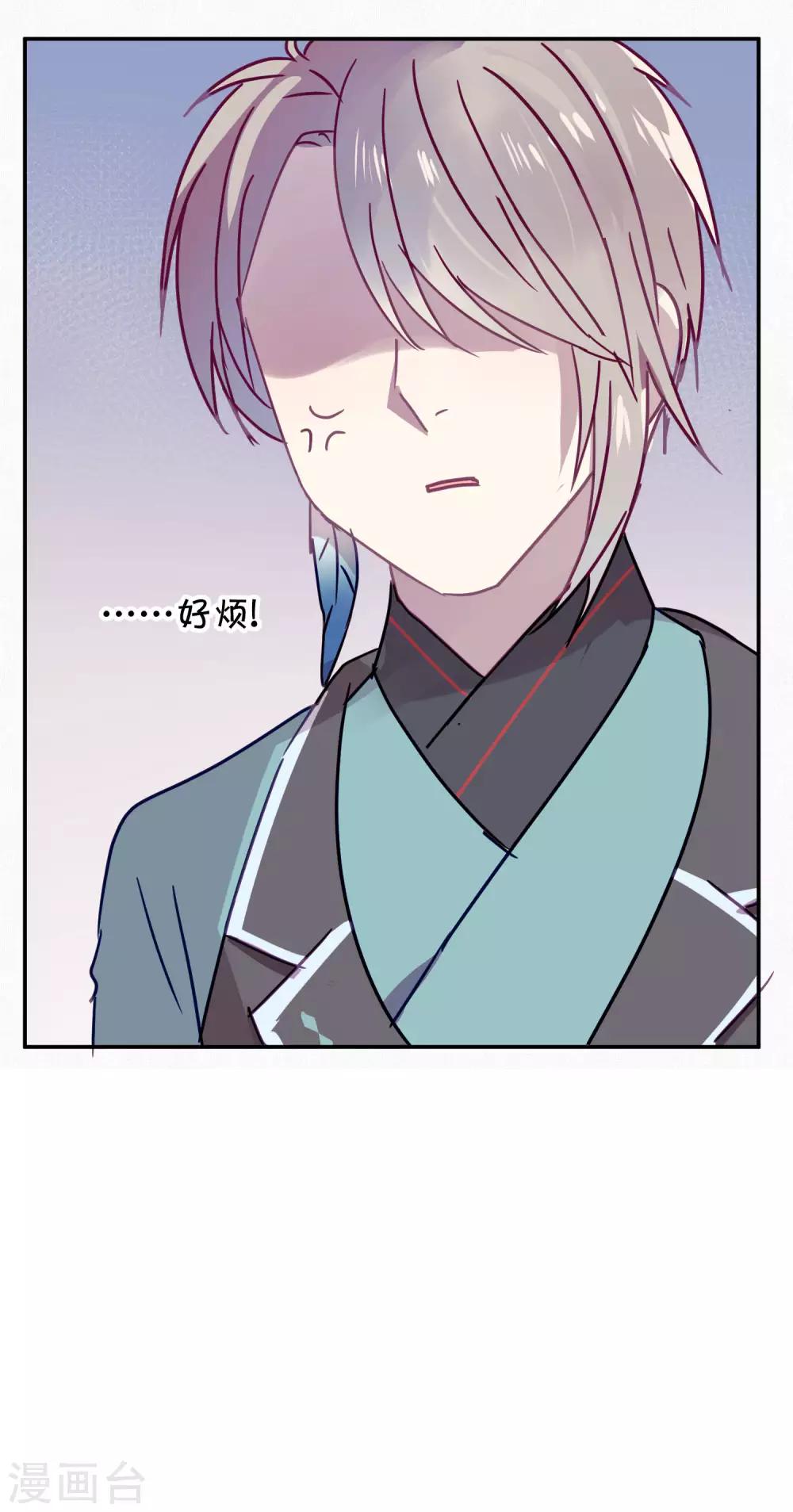 《妖怪恋爱吧》第94话 明日婚礼 第35页