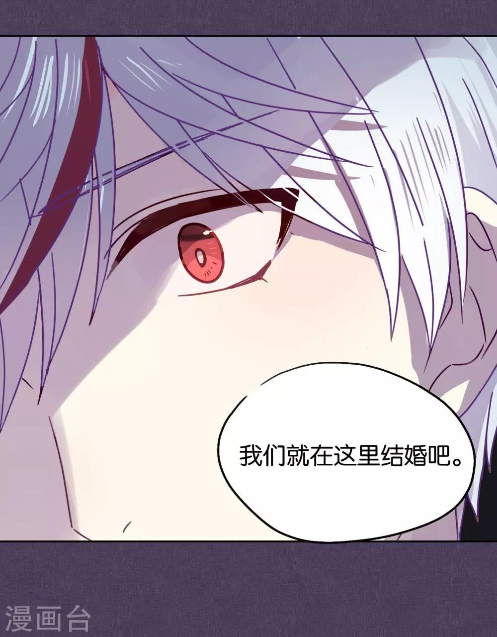 《妖怪恋爱吧》第93话 终于找到你 第20页